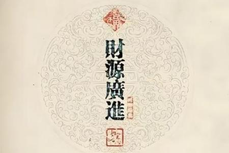 元贞亨利紫薇斗数