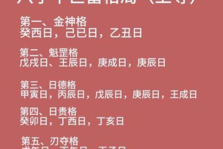 算命看什么最准