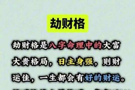 算命要防口舌是什么意思