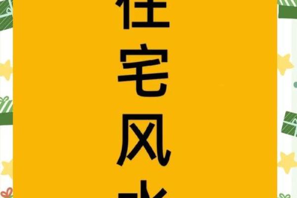 八个小诀窍让你新年能风水开运
