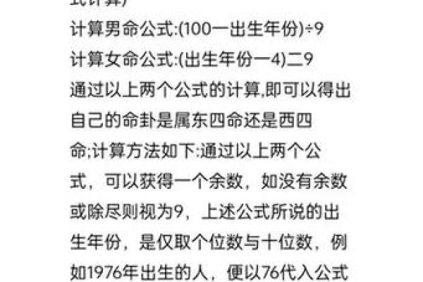 算命四不算