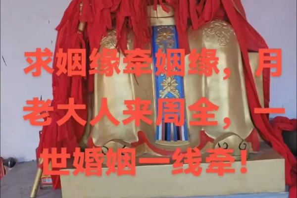 月老把两个女人姻缘牵反了 月老怎么拆散孽缘？