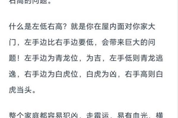 这五招化解风水上的煞气！