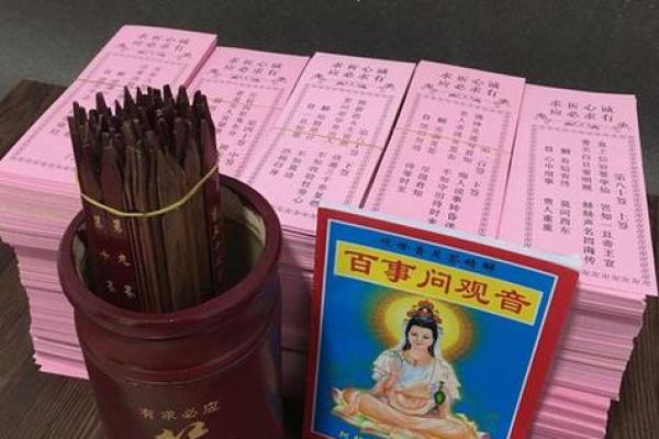 西门观音灵签全部详解