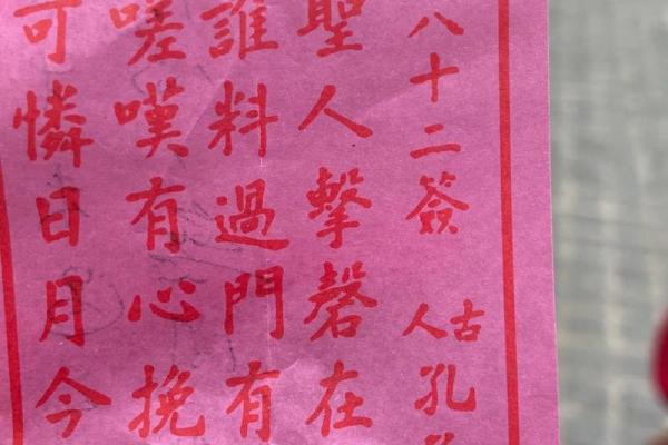 玄天上帝灵签第六签
