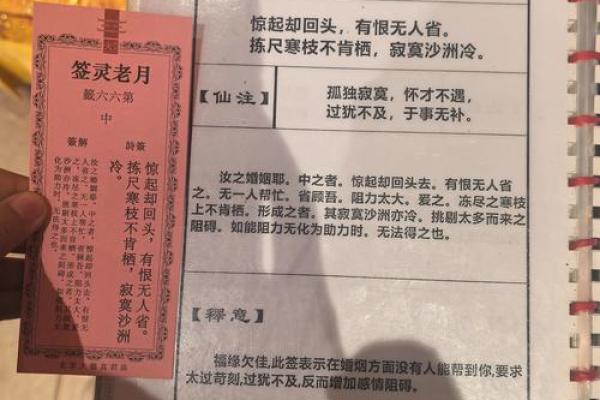 玄天上帝灵签第六签