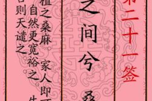 月老灵签第七七签