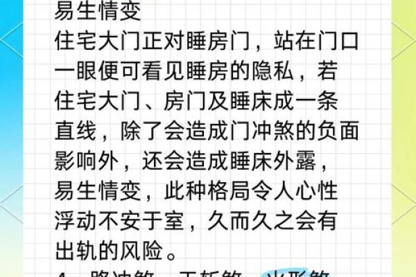 为何单身？或许是住宅风水问题