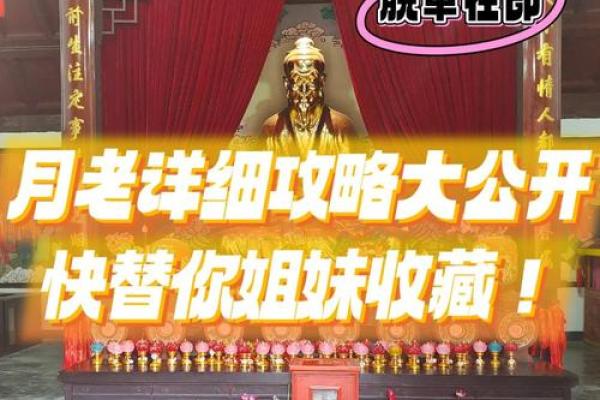 月老灵签36签解签