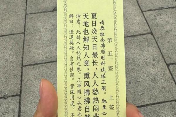 观世音灵签全签原文解释