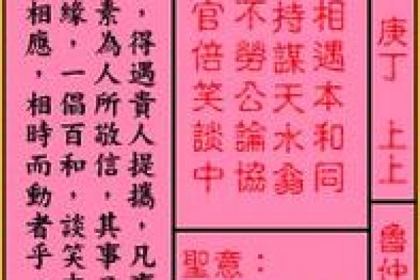 灵签68解