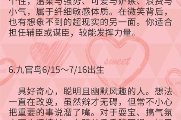从八字看性格，你是不是属火药的