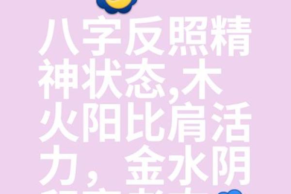 从八字看性格，你是不是属火药的
