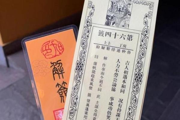 车公庙灵签55签