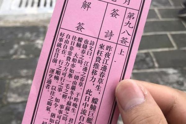 月老灵签姻缘签46解签