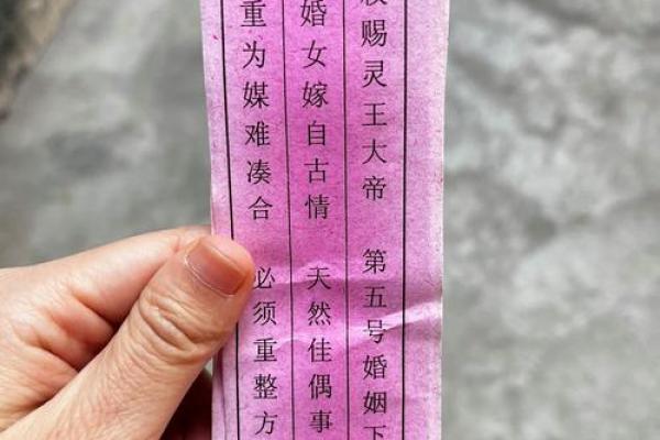 月老灵签姻缘签46解签