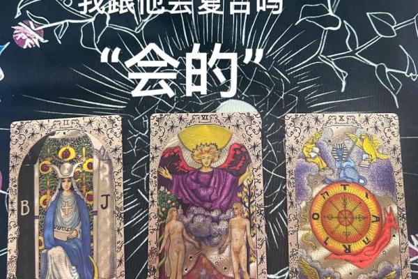 塔罗牌测试两人友情