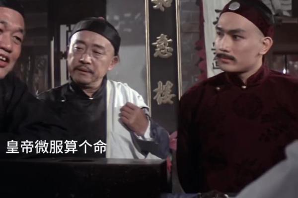 乾隆算命