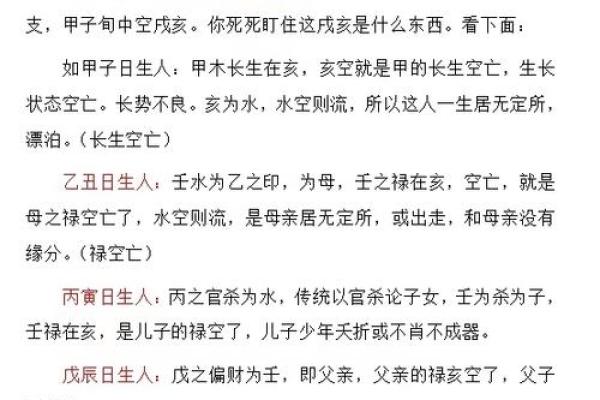 八字大运吉中带凶什么意思