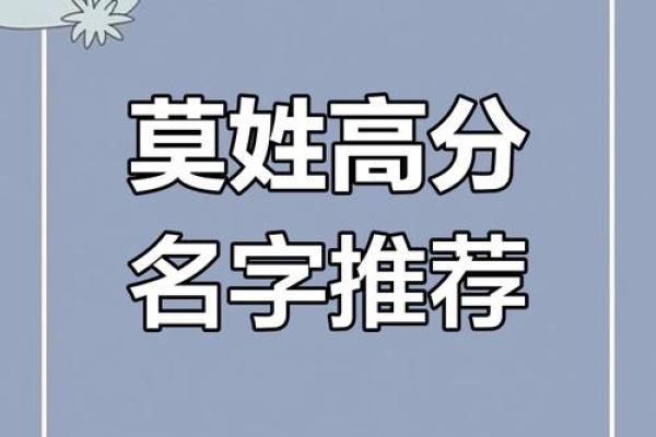 莫姓男孩名字大全-莫姓男孩起名字大全-莫姓名字大全姓名
