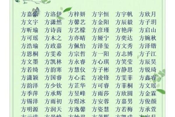 取名字大全生辰八字