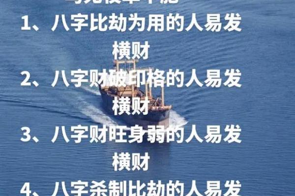 注定无财的八字 该如何破解无财八字