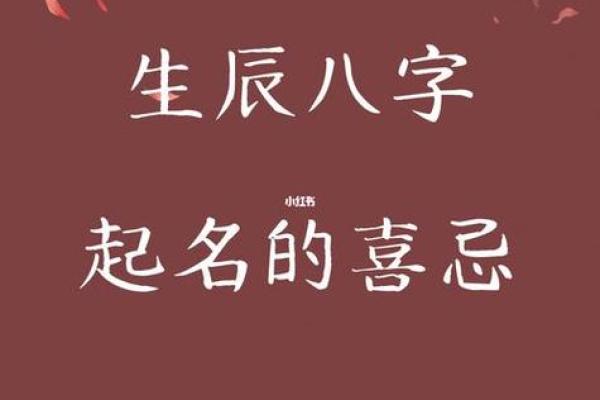 起名取名网生辰八字免费