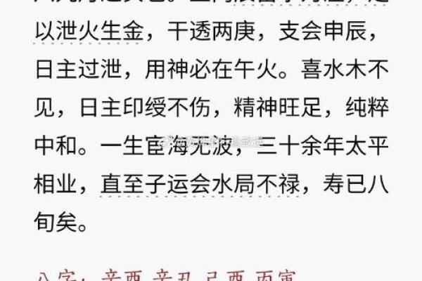 生辰八字看阳寿 八字怎样算寿命长短