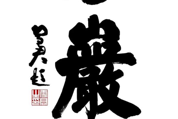 方岩胡公灵签解签七十七签