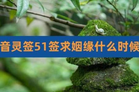 观音灵签51万湖