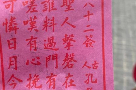 玄天上帝灵签第六签