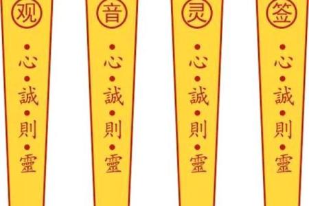 观音灵签21签求转变