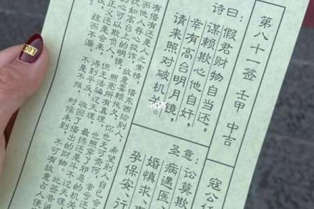 财神爷灵签第八签：孔明陇西割麦