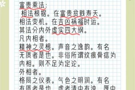 生命短算命