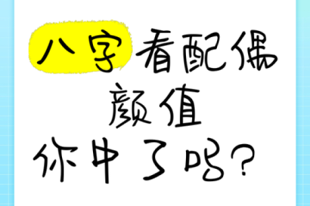 八字测颜值 八字测自己长相