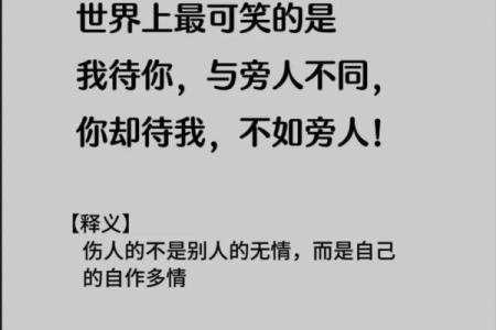 八字多情