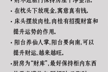 八字不缺钱的特征 八字命中财如何让钱源源不断