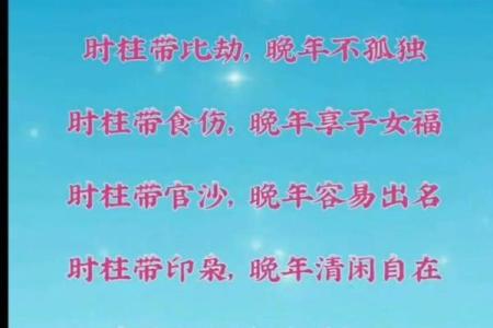 八字忌财