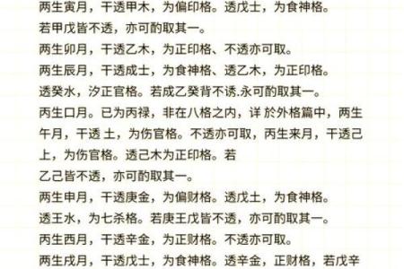 八字纯土是什么格局