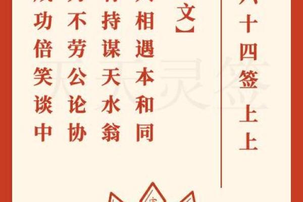 关帝灵签43签求解签