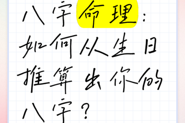 拆八字大师教你如何抽象、解读八字，提升算命技巧