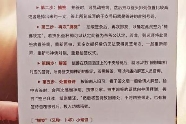 关帝灵签27解婚姻
