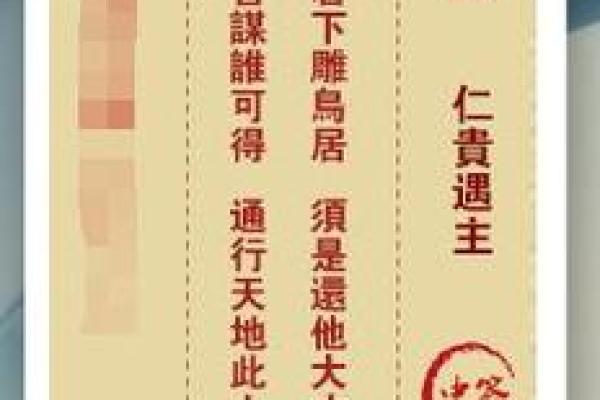 灵签观音67