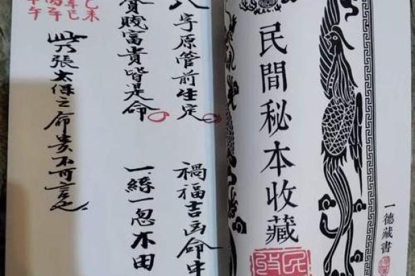 明朝古书算命资料