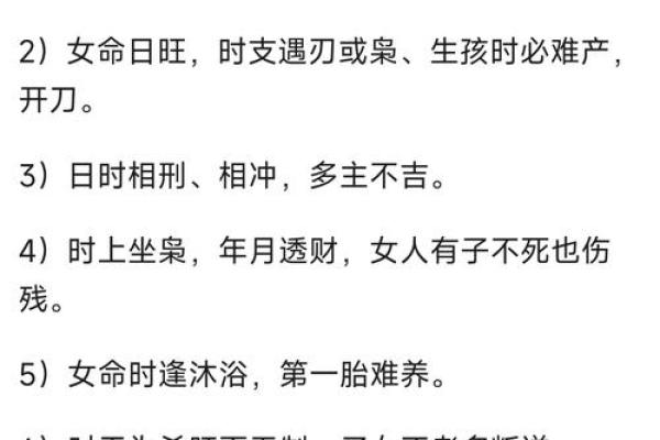 八字子女测算