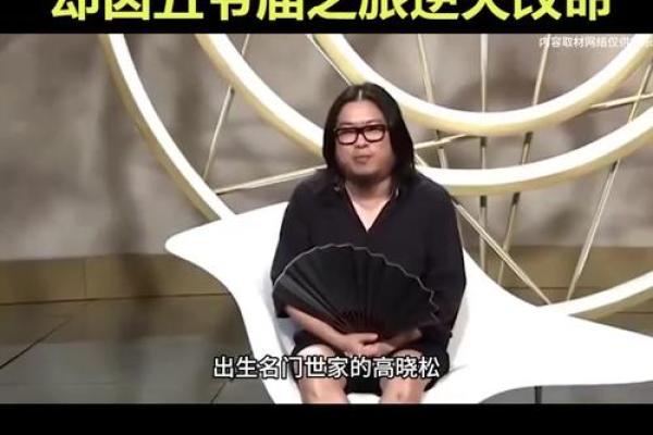 高晓松街头算命