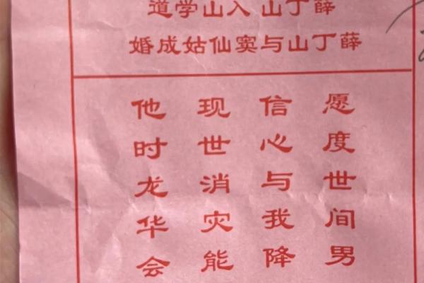 佛祖灵签一号签
