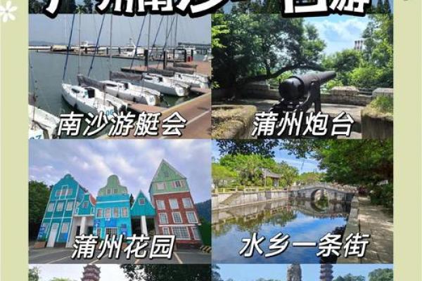 广东省广州南沙风水