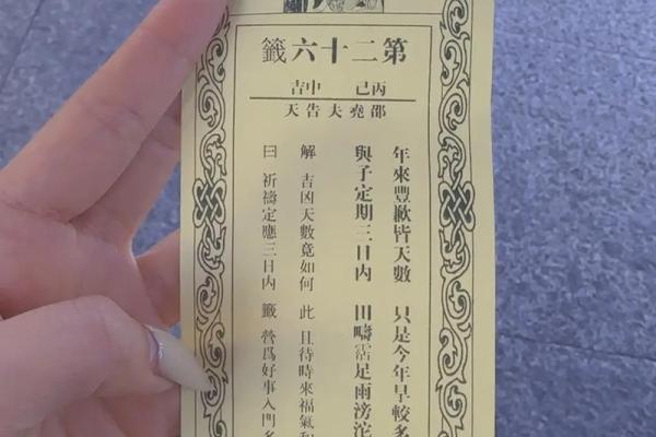 财神爷灵签45签解签全解