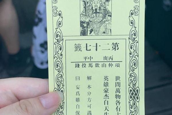 灵顺寺12签内容